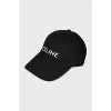 Black cap with white logo